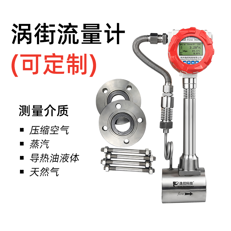 智能涡街流量计管道流量计无输出时的凯发官网入口首页的解决方案